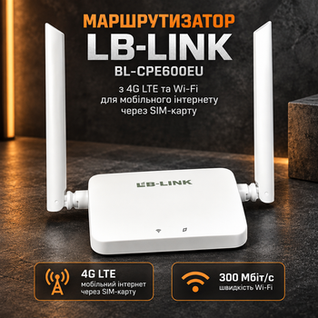 Маршрутизатор LB-LINK BL-CPE600EU с 4G LTE и Wi-Fi для мобильного интернета через SIM-карту