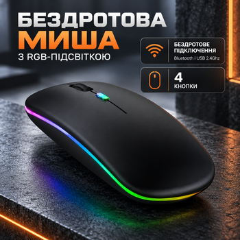 Аккумуляторная беспроводная мышь с RGB-подсветкой Bluetooth и USB 2.4Ghz для ноутбука и ПК черного цвета