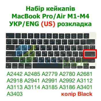 Набор украинских кнопок клавиш кейкапов клавиатуры Apple MacBook Pro / Air (US) M1 M2 M3 M4 UKR/ENG