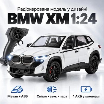 Радіокерована машинка BMW XM 1:24 металева, RC автомобіль на пульті керування 2.4GHz, світло, звук, дим, двері, капот і багажник, акумулятор