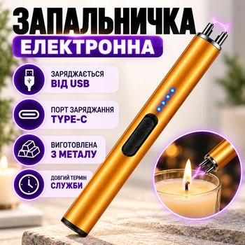 Запальничка кухонна п'єзова електрична імпульсна вітрозахищена для свічок кухні плити духовки розпалювання заряджається від USB кабелю універсальна запальничка для газової плити, золотий