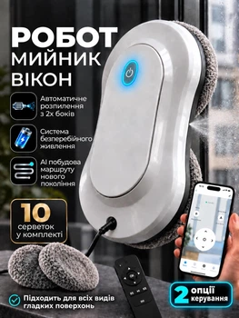 Робот для мойки окон умный автоматический мойщик стекла оконный пылесос щетка для зеркал плитки стеклоочиститель с пультом дистанционного управления мобильным приложением Bluetooth дома офиса больших окон с автоматическим распылением KLODY RZ2-03 белый