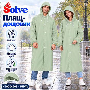 Плащ-дождевик Solve зеленый многоразовый PEVA, водонепроницаемый, с капюшоном, на кнопках, унисекс KT9004608