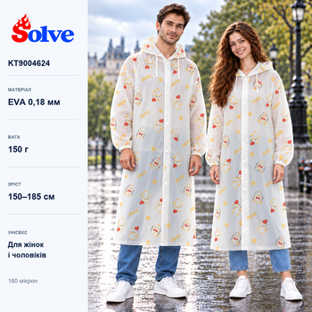 Плащ-дождевик Solve EVA белый с уточками многоразовый, с капюшоном, унисекс KT9004624