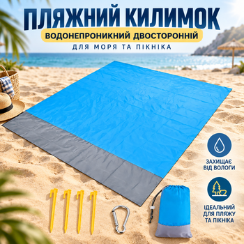 Пляжный двусторонний водонепроницаемый коврик покрывало для моря и пикника