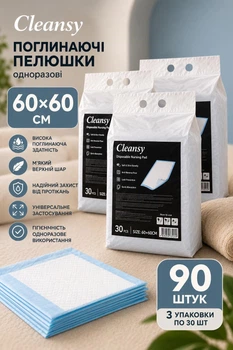 Одноразовые впитывающие пелёнки Cleansy 60х60 см 90 шт (3 упаковки по 30 шт) для детей, взрослых и ухода за лежачими больными