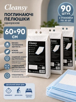 Одноразовые впитывающие пелёнки Cleansy 60х90 см 90 шт (3 упаковки по 30 шт) для детей, взрослых и ухода за лежачими больными