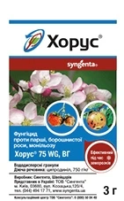 Фунгицид Хорус 75 WG 3 г, Syngenta
