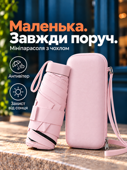 Мини зонт карманный зонт от дождя и солнца UPF 50+ женский мужской компактный в сумку унисекс капсульный складной механический солнцезащитный для защиты от ультрафиолета с чехлом-сумкой через плечо 6 спиц ветростойкий 18 см 220 г легкий 90 см розовый
