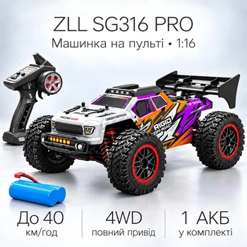 Машинка на радиоуправлении ZLL SG316 PRO 4WD 1:16 до 40 км/ч, 1 аккумулятор| RC внедорожник на пульте управления | Радиоуправляемая машинка