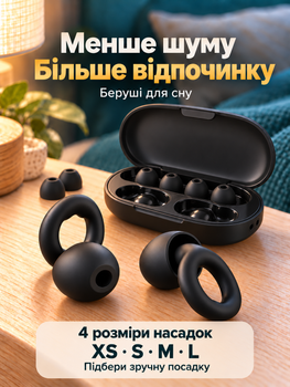 Беруші для сну силіконові для вух від хропіння та шуму з шумопоглинанням 18-28 дБ м’які протишумні анатомічні багаторазові з акустичним фільтром 4 розміри XS S M L для дому поїздок літака поїзда автомобіля нічні з футляром Link Dream SE11 чорні