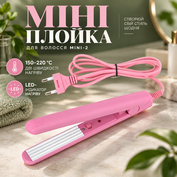 Міні плойка щипці для волосся MINI-2 з LED-індикатором та двома швидкостями нагріву 150-220 °С