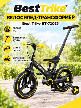 Велосипед-трансформер 4 в 1 Best Trike BT-72033 беговел, трёхколёсный и двухколёсный велосипед, родительская ручка, съёмные педали, колёса PU 12", ручной тормоз, от 2 лет