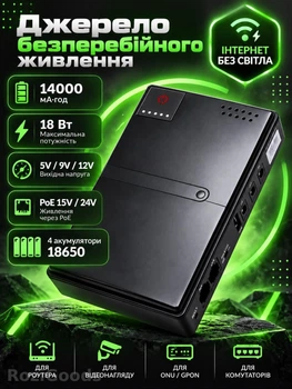 ИБП для роутера и ONU Mini UPS 14000 мАч, 18 Вт, 5V/9V/12V, PoE, 15V/24V, 4 аккумулятора 18650, источник бесперебойного питания (RZ U18144X35)
