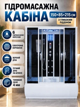 Гідромасажна кабіна з глибоким піддоном KO&PO 177 New 150х85х215 см душовий бокс чорний з гідромасажем і електронікою тоноване скло (C14908)