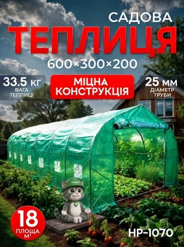 Каркасный парник Helper HP 1070 6x3x2 м 18 м² двускатная садовая теплица для дачи металлический каркас пленочная теплица для овощей зелени и рассады сезонный парник для выращивания культур