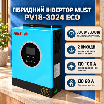 Солнечный инвертор MUST PV18-3024 ECO 3 кВт 3000 ВА 24 В гибридный преобразователь напряжения 230 В с MPPT контроллером 100 А и двумя выходами для резервного питания
