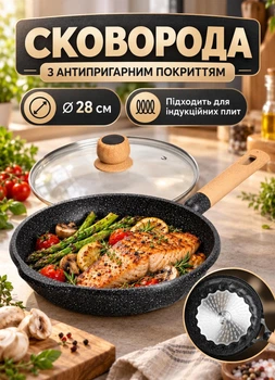 Алюминиевая сковорода с крышкой 28 см круглая универсальная с мраморным антипригарным покрытием 2.8 л Черная