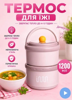 Термо ланч-бокс 1.2 л на 2 яруса термос для еды из нержавеющей стали с подогревом горячей водой бенто ланч бокс судочек контейнер для еды на работу в школу офис на 2 отделения с ручкой Сиреневый