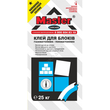 Клей для кладки піно/газобетонних блоків шаром від 2 до 6мм Master Каркас Сірий 20 кг