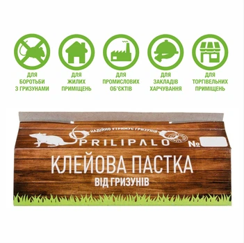 Клейова пастка для гризунів Prilipalo