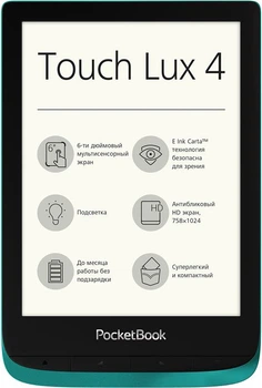 Электронная книга PocketBook 627 Touch Lux 4 Emerald (PB627-C-CIS); 6" (1024х758) E-Ink Carta, сенсорный с подсветкой, ОЗУ 512 МБ, 8 ГБ встроенная + microSD до 32 ГБ, 1500 мАч, 161.3 х 108 х 8 мм, 155 г, изумрудный