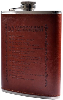Фляга Star "10 Алкогольных заповедей" TP20-1