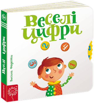 Веселі цифри - Федієнко В. (9789664293096)