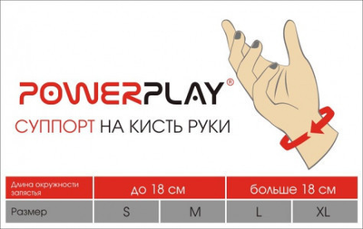 Напульсник на запясток PowerPlay 4108 (1шт) L/XL (FO83PP_4108_L/XL_Grey)