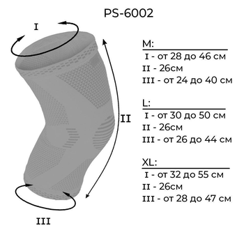 Наколенники Power System Knee Support PS-6002 XL Black/Grey (VZ55PS-6002_XL_Black)