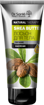 Лосьон для тела Dr.Sante Natural Therapy Shea Butter 200 мл (4823015942952)