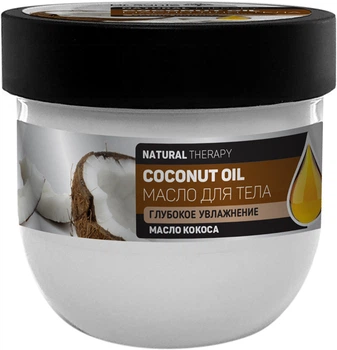 Олія для тіла Dr.Sante Natural Therapy Coconut Oil 160 мл (4823015943010)