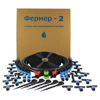 Набір для крапельного поливу "Фермер-2"
