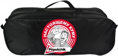 Сумка-органайзер Poputchik у багажник "Настоящему куму" (03-072-2Д)