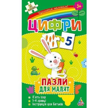 Пазли Цифри 35 елементів УЛА