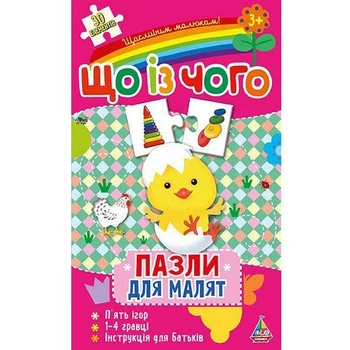 Пазли Що із чого? 30 елементів УЛА
