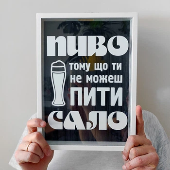 Копилка для крышек от пива Пиво тому що ти не можешь пити сало 30,5х21,5х4 см