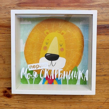 Копилка для денег Моя перша скарбничка 22x22x5 см