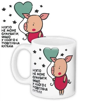 Кружка с принтом Свинки 330 мл (KR_PIG046)