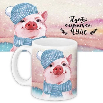 Кружка с принтом Свинки 330 мл (KR_PIG024)