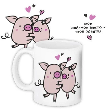 Кружка с принтом Свинки 330 мл (KR_PIG040)