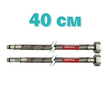 Гибкие шланги для смесителя M10-040 см Zerix нержавеющая оплетка (ZX1572)