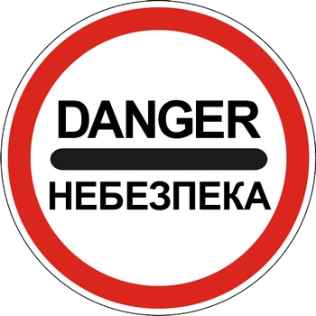 Круглый дорожный знак Фабрика знаков 3.43 700 мм (502040-02)