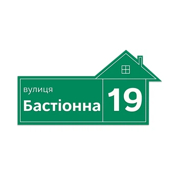 Вулична табличка Фабрика знаків ths1001 600х230 (до 11 літер) (30401011)