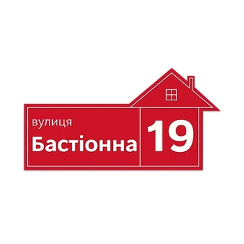 Вулична табличка Фабрика знаків ths1002 600х230 (до 11 букв) (30401012)