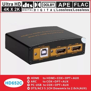 Преобразователь 4K ARC HDMI в SPDIF / PC USB конвертер цифрового аудио звука в оптический и цифро-аналоговый декодер и звуковая карта digitl audio ( HD652C )