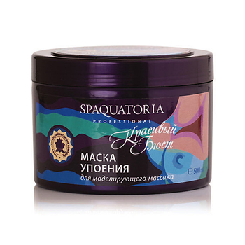 Маска упоения SPAQUATORIA Для моделирующего массажа 500 мл