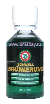 В(2363) жидкость для быстрого воронения Klever 50мл (Германия)
