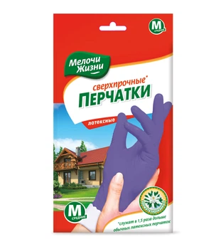 Рукавички господарські Дрібниці Життя суперміцні Фіолетові розмір М (2522 CD)