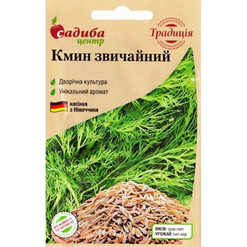 Кмин звичайний 0,5 г